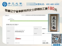 正規(guī)手工活外發(fā)加工項目不好找，遼寧阜新喬女士很珍惜