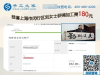 這個沒有押金的手工活挺好做的！上海劉女士做手工加工掙錢后說