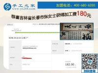 讓更多人把這個手工活拿回家做，吉林長春張女士春節(jié)假期有感