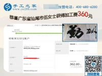 距離不是問題，廣東汕尾伍女士很滿意現(xiàn)在做的免押金手工活加盟項目