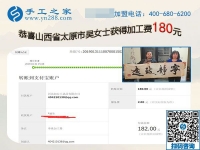 帶著朋友做珠繡免押金手工活，山西太原吳女士是這樣做的