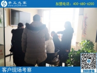 2月20日，免押金手工活加盟項(xiàng)目要不要實(shí)地考察？手工之家接待考察加工客戶剪影