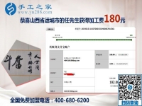 跟開(kāi)車(chē)一個(gè)道理，山西運(yùn)城任先生總結(jié)這個(gè)可以寄到家做的手工活的加工經(jīng)驗(yàn)