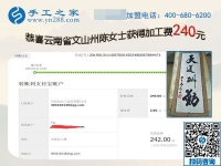 想掙錢(qián)的年輕人都這樣干，云南文山陳女士的在家手工加工掙錢(qián)之道
