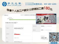 什么是人性化的手工活加盟項(xiàng)目，江蘇蘇州郭女士一年多來(lái)是深有體會(huì)