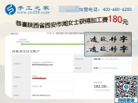 這個(gè)可以寄到家做的手工活真的不錯(cuò)，陜西西安周女士感慨現(xiàn)在的快遞真方便