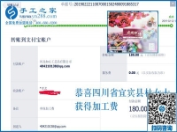 下班后靠它休息也靠它掙錢(qián)，四川宜賓杜女士找到?jīng)]有押金的手工活