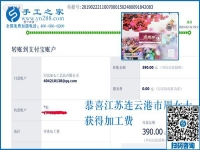 就想組織寶媽一起掙錢(qián)，江蘇連云港周女士選擇了珠繡免押金手工活
