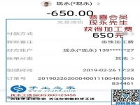 真正的成功是相信自己，湖南現(xiàn)永先生做這個手工活創(chuàng)業(yè)小項(xiàng)目有感