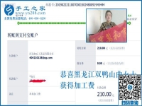 家庭婦女都喜歡的串珠外發(fā)手工活，是黑龍江雙鴨山曲女士先找到的