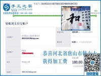 農(nóng)村家庭婦女想在家掙錢，這一種方法不錯。河北唐山韓女士找到可以帶回家做的手工活