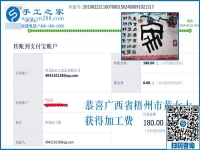 勤奮是好的品質(zhì)，廣西梧州的黃女士滿意這個沒有押金的手工活