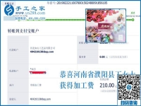 全職寶媽是怎樣足不出戶掙錢的？河南洛陽丁女士用事實(shí)回答