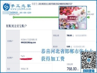可以寄到家做的手工活是好事，家庭婦女邯鄲張女士卻非要這樣做，結(jié)果太出人意料
