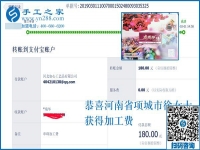 河南項(xiàng)城徐女士談可以寄到家的手工活的真相，為何那么多人會選擇這里