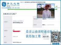 想做免押金手工活掙錢的要留意，云南昭通陳女士也是剛知道，看完一定有用