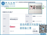 免押金手工活要這樣做才掙錢，內(nèi)蒙古興安盟石女士天天如此，比一些上班族掙得還多