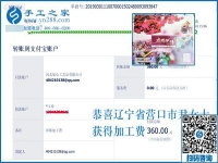 3?8的禮物不要老公買，這個(gè)可以寄到家做的手工活讓遼寧尹女士做真正的“女王”