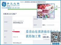 做手工加工不掙錢，試試這幾招，山東濟(jì)南房女士無意中說出的