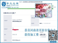 做手工活加工項(xiàng)目怕的是那件事？河南開封常女士也是這樣想的