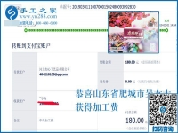 聽說丈夫不想外出打工，30多歲的山東肥城吳女士不傷心，反而很高興，都因?yàn)檫@個(gè)可以寄到家做的手工活