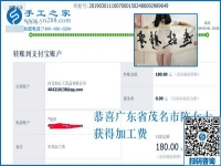 這么多人在家做手工活掙了錢，大都不知道這背后還有秘密，廣東茂名陳女士決定說出來