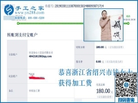 上什么班也不耽誤，隨時(shí)都能掙錢，這樣可以寄到家做的手工活在哪里？浙江紹興錢女士告訴大家