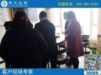 3月6日，創(chuàng)業(yè)好項目選這個可以寄到家做的手工活好不好？手工之家接待考察加工客戶剪影