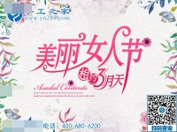 3·8女王節(jié)快樂！感恩與你，感謝有你！