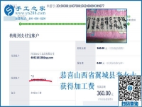 年輕人都愛外出闖蕩，她不出門卻一樣掙錢，山西翼城李女士做的啥？