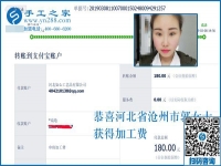除了工資，每個(gè)月還有幾筆錢到賬，河北滄州郭女士真行，偷偷還做著這個(gè)