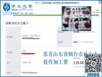 想在家掙錢的要留意，山東煙臺(tái)孫女士分享這個(gè)秘密，看完趕緊告訴家人