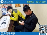 3月10日，為什么都說這個免押金手工活正規(guī)可靠？手工之家接待考察加工客戶剪影