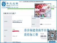 都嫌距離遠(yuǎn)，她卻不怕，福建南平龔女士與這個(gè)正規(guī)手工活是這樣結(jié)緣的