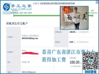 解密在家做手工活掙錢，廣東湛江栗女士把自己的訣竅分享給大家，趕緊收藏