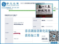 怕做手工活掙不到錢，在這里沒這種情況，湖南新化張女士說的都是真話