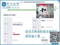 什么樣的事業(yè)好？做免押金手工活的吉林松原孫先生夫婦說，自己掙錢，也能幫他人掙錢