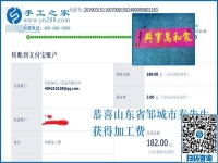 看到“手工海洋”的視頻，山東鄒城秦先生認準這個沒有押金的手工活