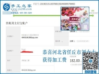 比起做生意，這個(gè)可以寄到家做的手工活更穩(wěn)定可靠，河北任丘劉女士這樣說(shuō)