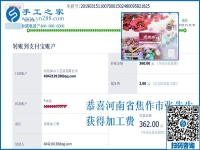什么外發(fā)手工活能丈夫妻子一起做？河南焦作張先生閑暇時(shí)間選擇真明智
