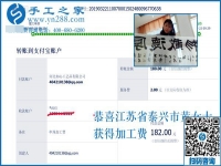 美女的愛(ài)好與同齡人不一樣，江蘇泰興黃女士做珠繡免押金手工活掙錢(qián)