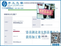 掙了面子掙了錢(qián)，湖北大悟曹女士靠的是什么外發(fā)手工活？