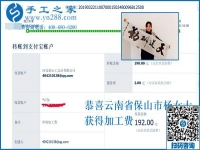 附近手工活拿回家做就一定掙錢(qián)嗎？云南保山楊女士受騙后選擇邯鄲的手工之家