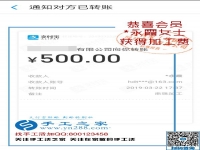 從外出打零工到在家掙錢，丈夫幫云南的永霞女士找到可以寄到家做的手工活，這次又結(jié)算500元