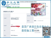 “想掙錢，就得長期有活，隔三差五才有活兒的不掙錢！”廣西百色黃女士找到珠繡免押金手工活后這樣說
