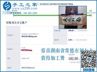 黃金時間的安排是這樣的，湖南常德劉女士在家做免押金手工活掙錢