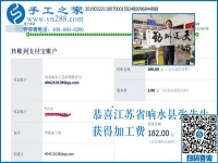 文具生意之外，江蘇響水老板張先生又找到了這個可以寄到家做的手工活