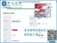 舍得是因為擁有，廣東深圳王女士做沒有押金的手工活給自己人生的底氣