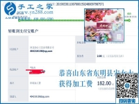 不占空間、沒污染，與周圍選擇不一樣的山東東明宋女士看中的就是好