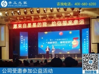 一起·在一起·永遠(yuǎn)一起------記手工之家參加第十二個(gè)世界自閉癥日藍(lán)色系列公益活動啟動儀式